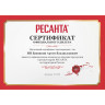 Построитель лазерный РЕСАНТА ПЛ-3 GREEN 61/10/530